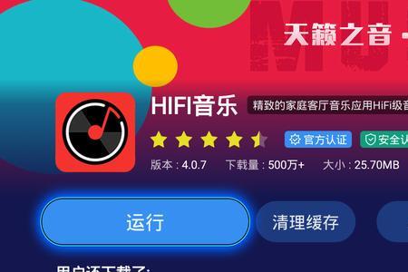 HIFI音乐是什么