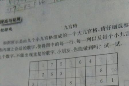九宫格怎么算
