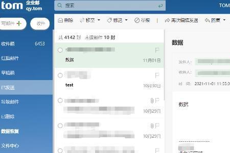 发送邮件被退回的原因有哪些