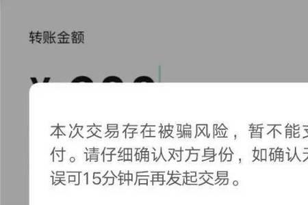 下载手机银行转账有风险吗