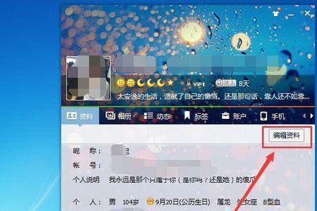 QQ里名字怎么变成彩色