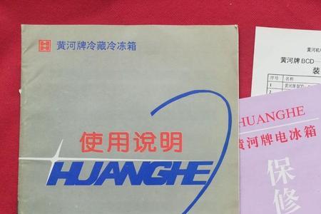 小鸭牌电冰箱说明书