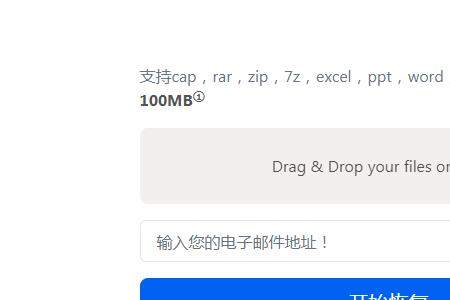 如何有效破解RAR压缩密码