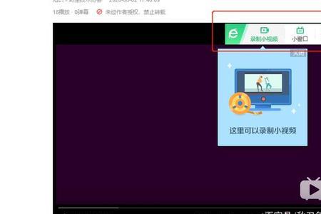 三星电脑怎么录屏幕视频带声音
