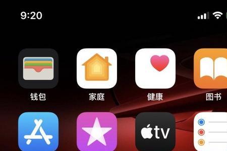 iphone锁屏界面设置