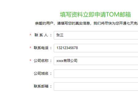 不知道自己的邮箱号怎么办