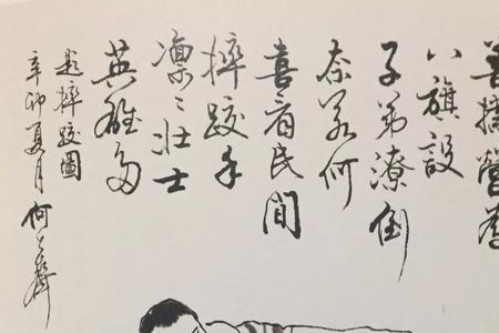 夺泥燕口削铁针头作者