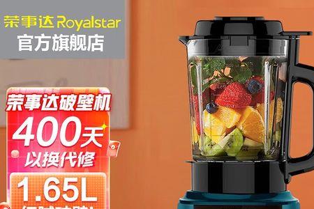 荣事达rz-836a破壁机使用方法