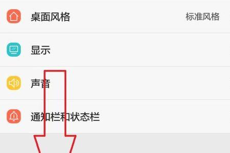 华为手机长截图怎么延长