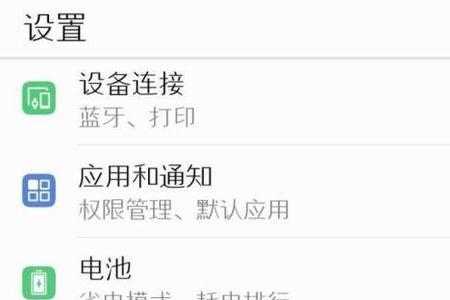 华为手机开机密码忘了怎么解锁