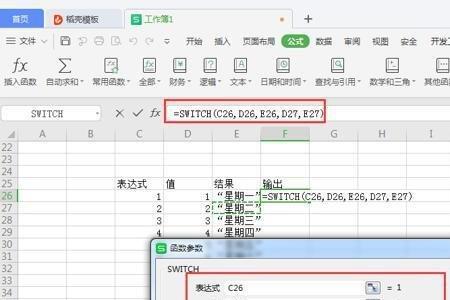 wps中excel如何强制分页