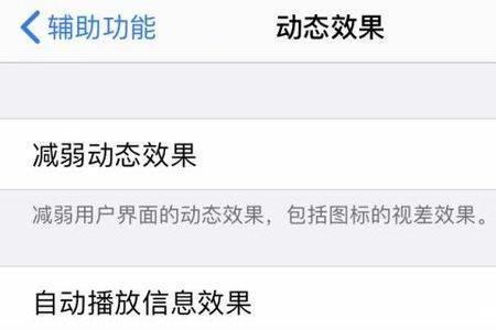 苹果13pro电池显示百分之百设置