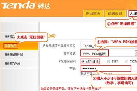 天翼无线路由器怎么设置wifi密码
