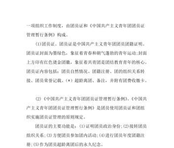 入团时间要精确到日吗