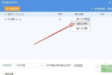 wps能把pdf文件缩小吗