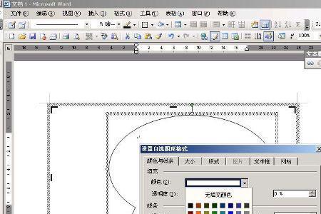 word工具可分为哪些应用板块