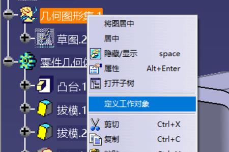 catia文件保存类型怎么改