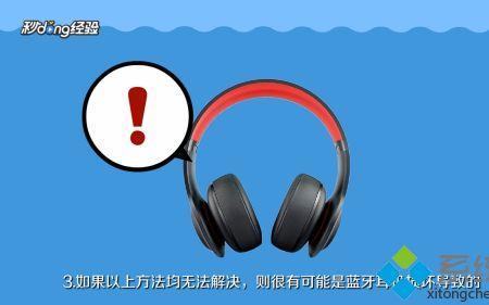 耳机一个响一个不响怎么办安卓