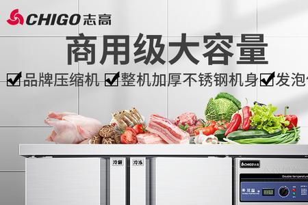 志高冰箱冷冻怎么调节