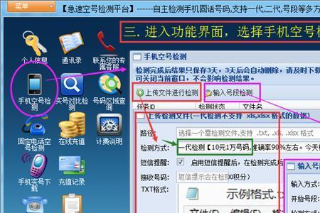 怎样让手机变成空号