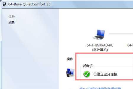 电脑蓝牙功能有什么