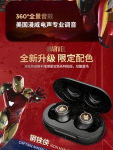 漫威蓝牙耳机怎么双耳配对