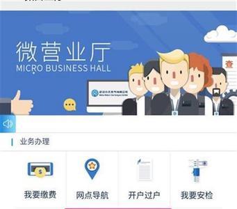 新奥燃气怎么查户号