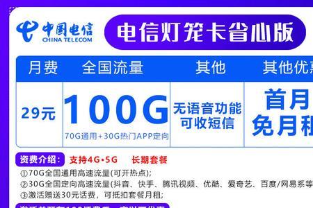 手机电信流量怎么看