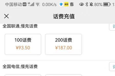 什么软件可以充小额话费