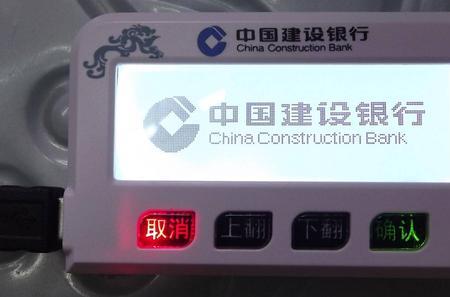 建行卡有U盾么