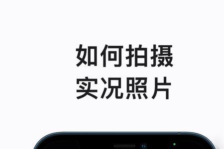 苹果拍照实况要开吗