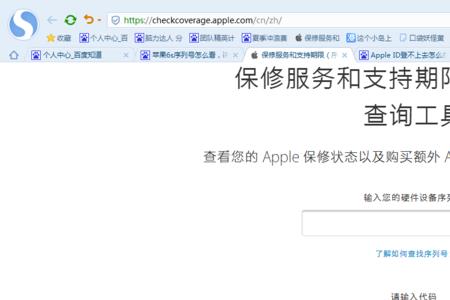 苹果序列号激活什么意思