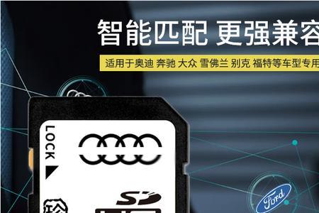 车载sd卡怎么用