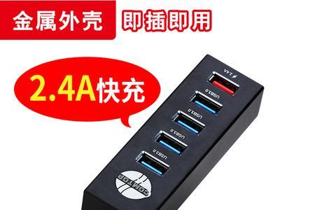 usb分线器怎么用