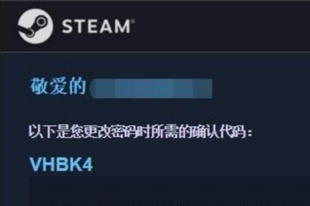 steam怎么找回密码显示响应无效