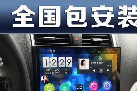 怎么给帝豪车下载导航