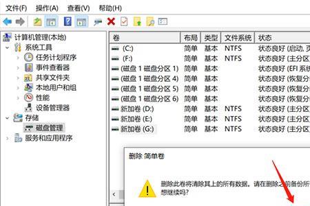 电脑硬盘分区及合并方法