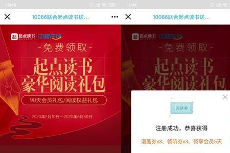 为什么起点读书总是网络异常
