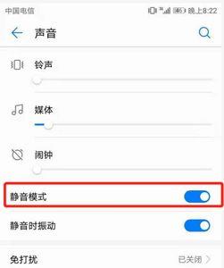 华为手机媒体铃声怎么设置
