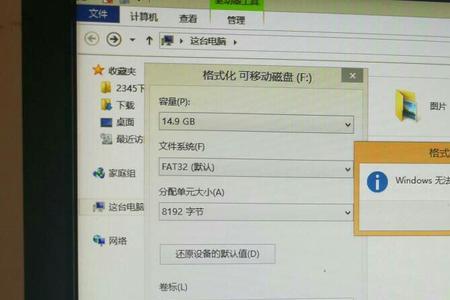 sd卡不受支持要格式化