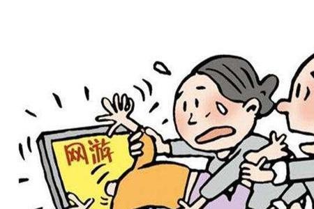 成年人游戏上瘾如何拯救
