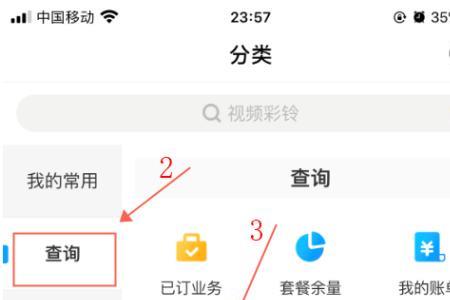 10086话费清单查询
