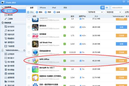 ipad怎么用excel画图