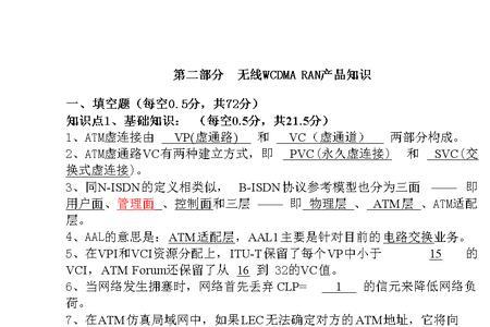 NSNWCDMA中的DCN是什么意思