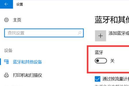 windows笔记本能用蓝牙耳机吗