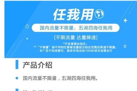 移动超出流量怎么计费