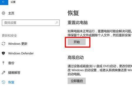 电脑恢复出厂设置pin码是什么