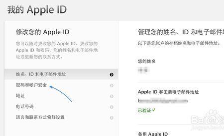 如何关闭苹果Apple ID双重认证