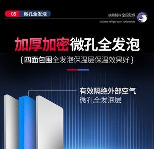 冰熊立式冰柜展示柜怎么调温度