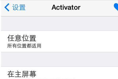苹果锁屏手势怎么设置
